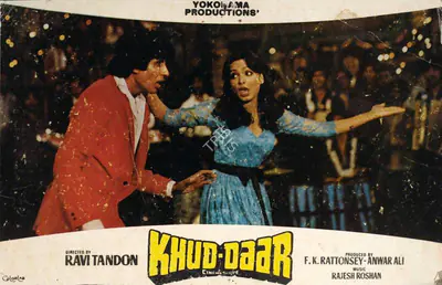 Ali, Anwar (Producer), Khud Daar, 1982 | Lobby Card | CinemaEducation | 00762202