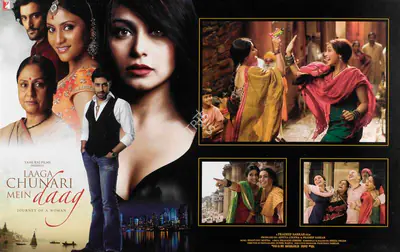 Aditya Chopra (Producer), Laaga Chunari Mein Daag, 2007, Lobby Card