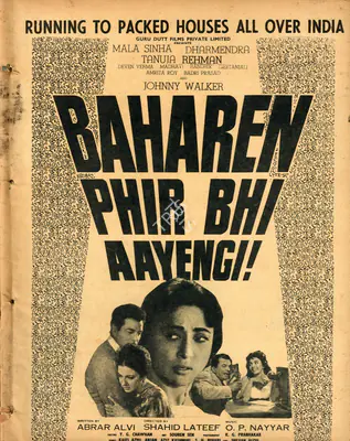 Guru Dutt (Producer), Baharen Phir Bhi Aayengi, 1966, Advertisement