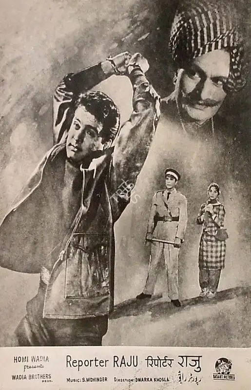 Aga Hasham (Cinematographer), Reporter Raju, 1962, Lobby Card
