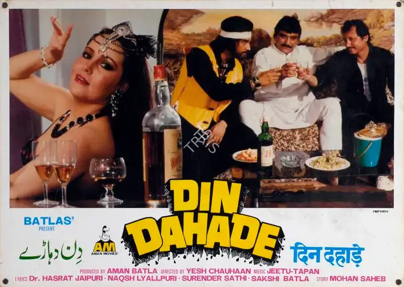 Aman Batla (Producer), Din Dahade, 1990, Lobby Card