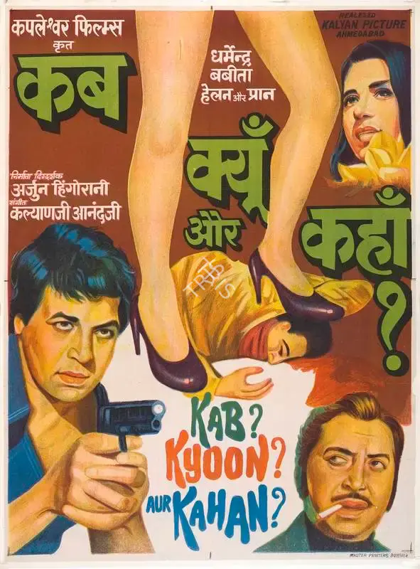 Arjun Hingorani (Producer), Kab Kyoon Aur Kahan, 1980, Full Sheet Poster
