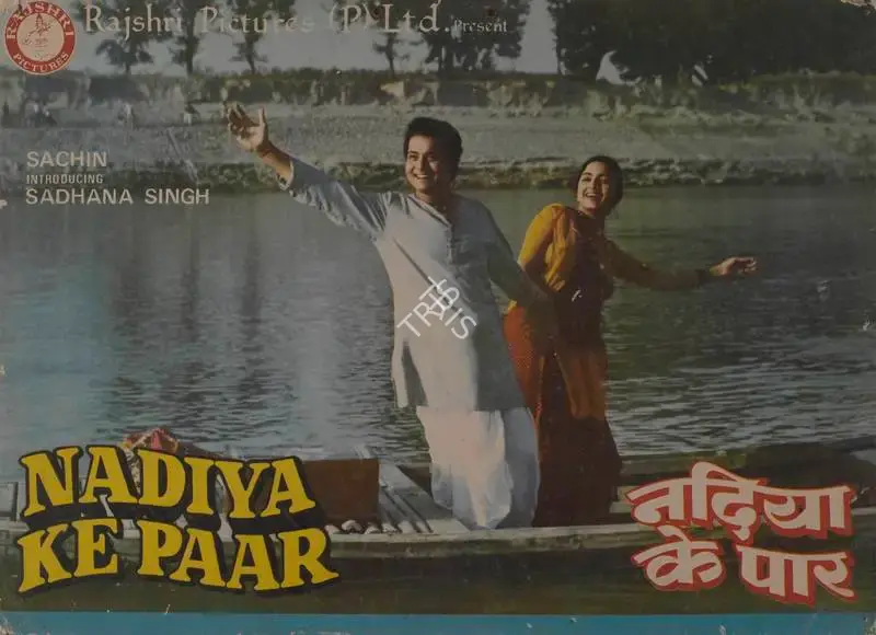 Tarachand Barjatya (Producer), Nadiya Ke Paar, 1982, Lobby Card
