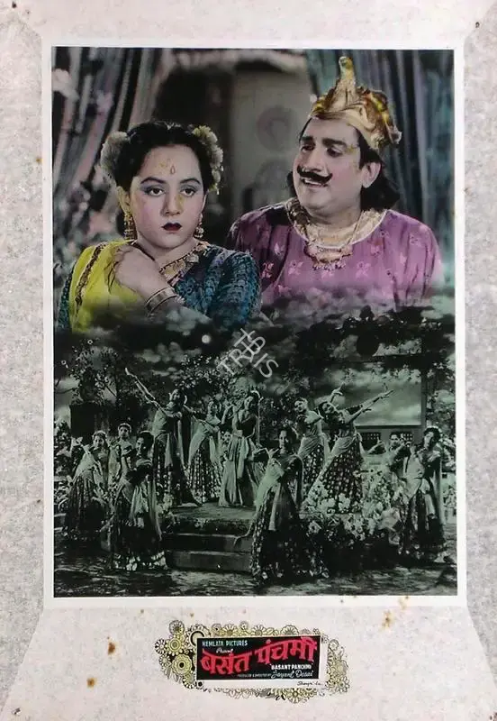 Jayant Desai (Producer), Basant Panchami, 1956, Lobby Card