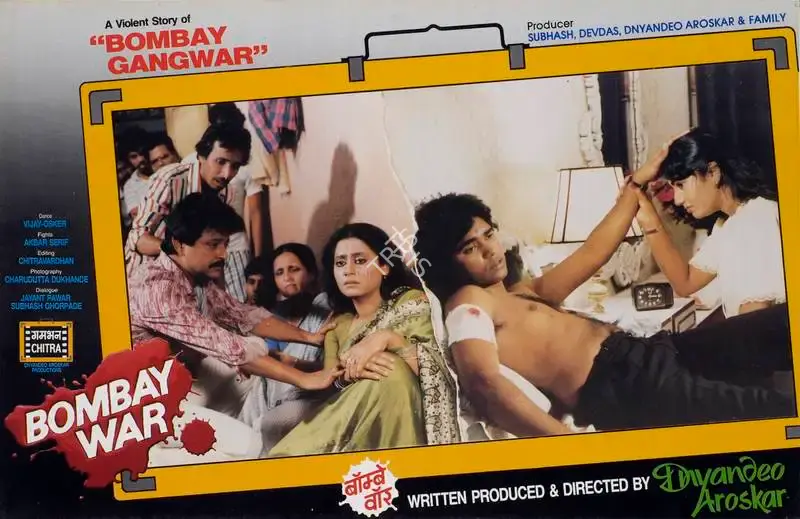 Dnyandeo Aroskar (Producer), Bombay War, 1990, Lobby Card