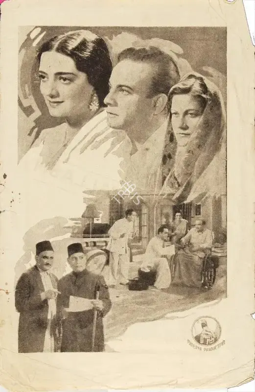 Sohrab Modi (Director), Prithvi Vallabh, 1943, Cyclostyled Lyrics Leaflet