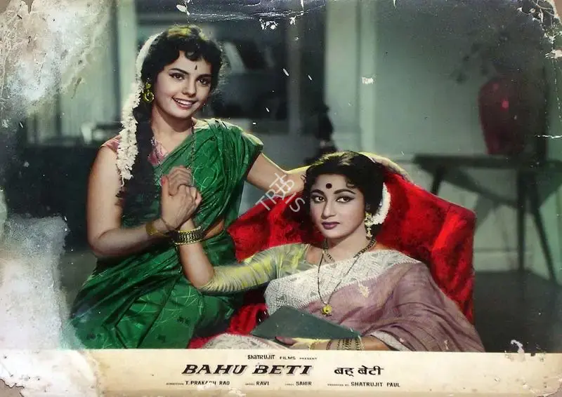 Shatrujit Paul (Producer), Bahu Beti, 1965, Lobby Card