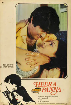 Dev Anand (Producer), Heera Panna, 1973, Lobby Card