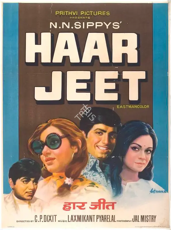 N.N. Sippy (Producer), Haar Jeet, 1972, Full Sheet Poster