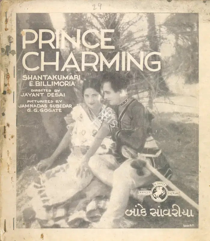 Jayant Desai (Director), Banke Sanwarya, 1931, Synopsis Booklet