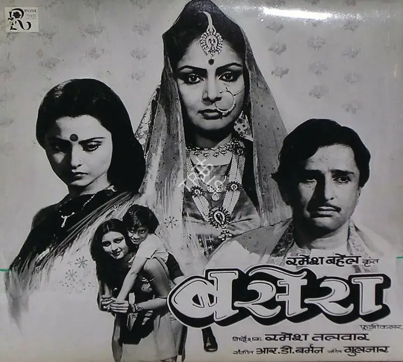 Ramesh Behl (Producer), Baseraa, 1981, Lobby Card