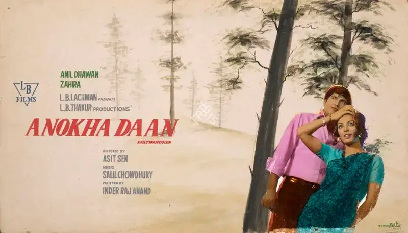 Screen Arts Giddy (Art Studio), Anokha Daan, 1972, Showcard