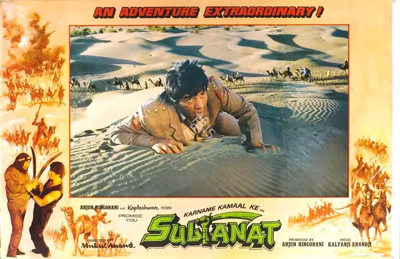 Pravin Bhatt (Cinematographer), Sultanat, 1986, Lobby Card