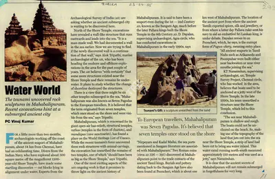 P.C. Vinoj Kumar (Writer), Water World, 2005, Newspaper Clipping