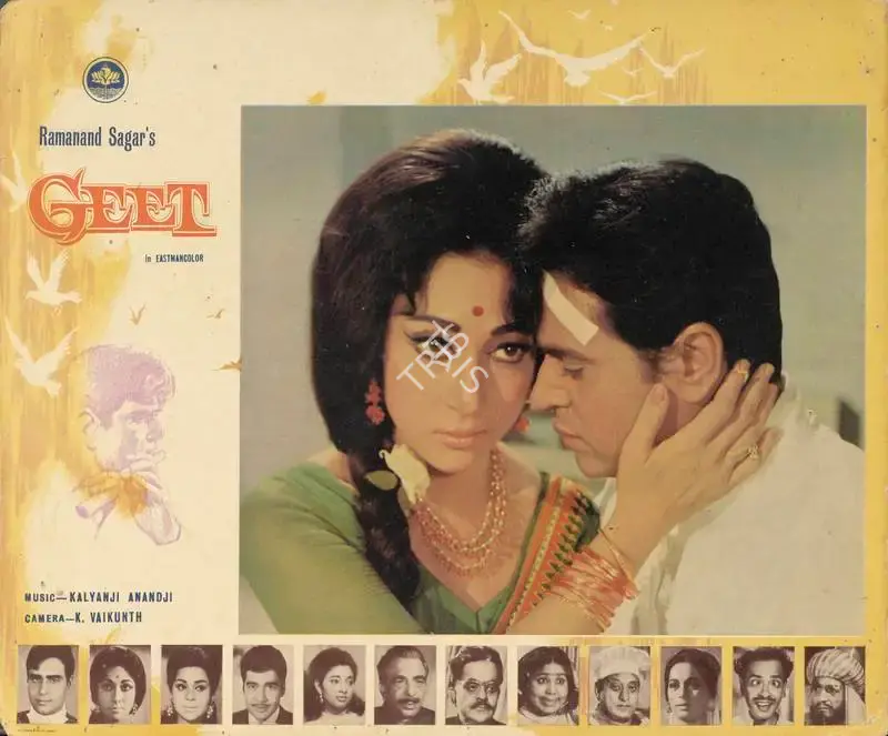 Ramanand Sagar (Producer), Geet, 1970, Lobby Card