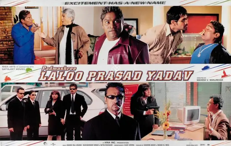 Sagoon Wagh (Producer), Padmashree Laloo Prasad Yadav, 2005, Lobby Card
