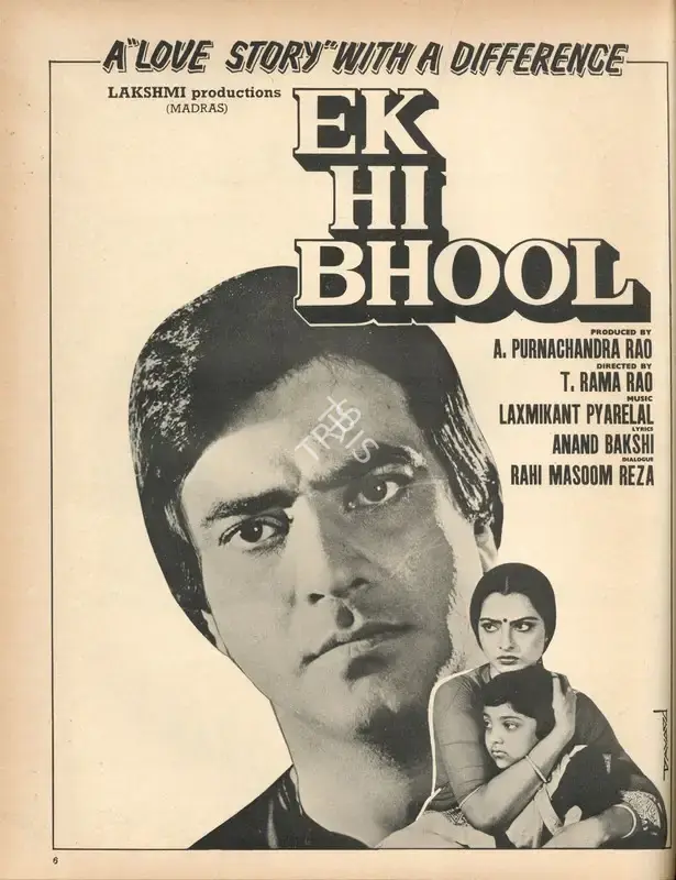 A.Purnachandra Rao (Producer), Ek Hi Bhool, 1981, Advertisement