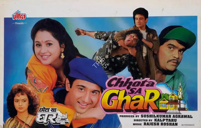 Sushilkumar Agrawal (Producer), Chhota Sa Ghar, 1996, Lobby Card