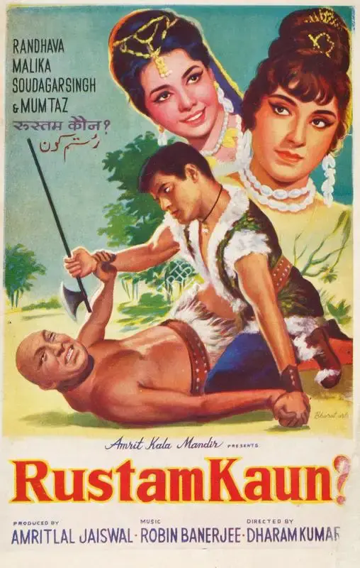 Amritlal Jaiswal (Producer), Rustam Kaun, 1966, Song-Synopsis Booklet