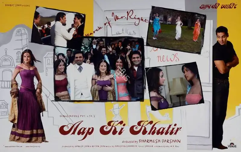 Ganesh Jain (Producer), Aap Ki Khatir, 2006, Lobby Card