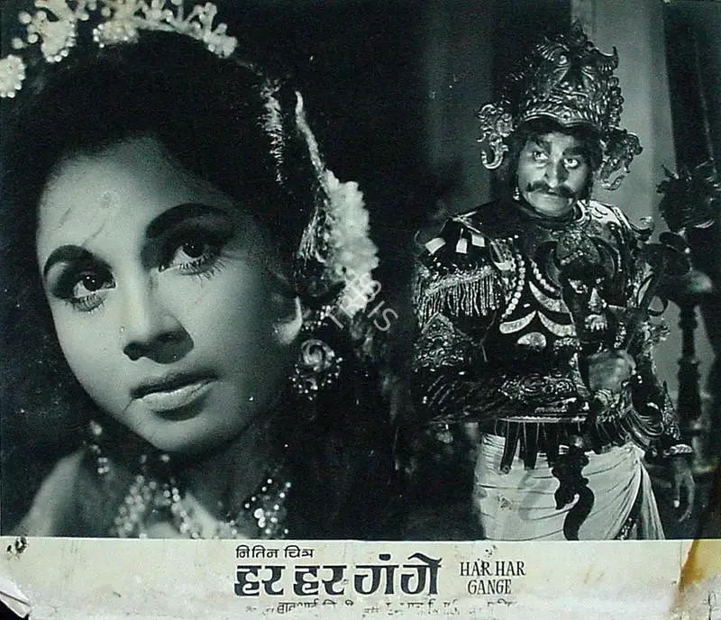 Babubhai Mistri (Director), Har Har Gange, 1968, Lobby Card
