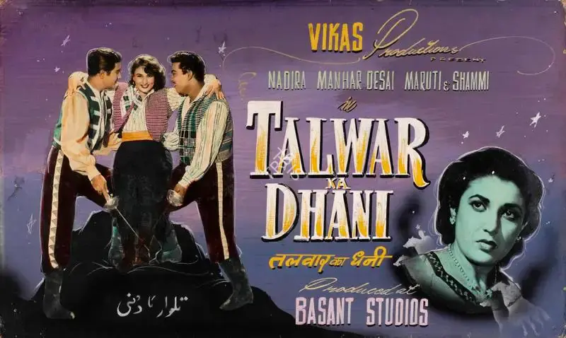 Dwarka Khosla (Director), Talwar Ka Dhani, 1956, Showcard