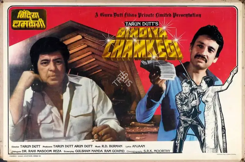 S.R.K. Moorthy (Cinematographer), Bindiya Chamkegi, 1984, Lobby Card