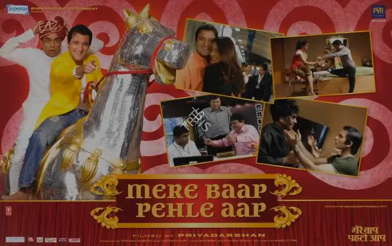 Raman Maroo (Producer), Mere Baap Pehle Aap, 2008, Lobby Card
