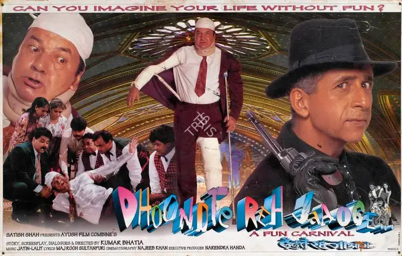 Mukund Purohit (Producer), Dhoondte Reh Jaaoge, 1998, Lobby Card