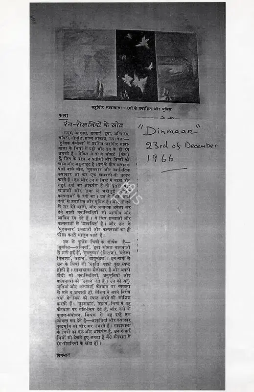 Rang-roshniyon ke strot, 1966, Newspaper Clipping