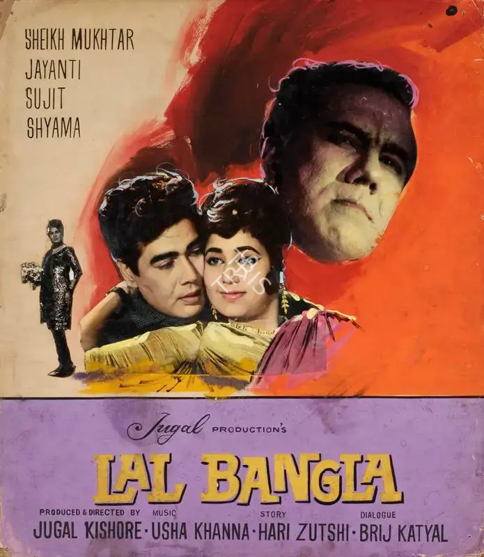 Jugal Kishor (Producer), Lal Bangla, 1966, Showcard