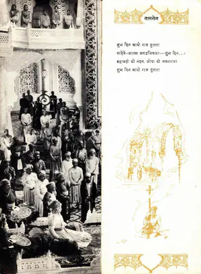 K. Asif (Producer), Mughal E Azam, 1960, Song Synopsis Booklet