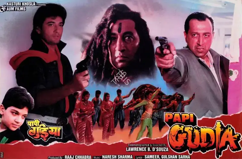 Raaj Chhabra (Producer), Papi Gudia, 1996, Lobby Card