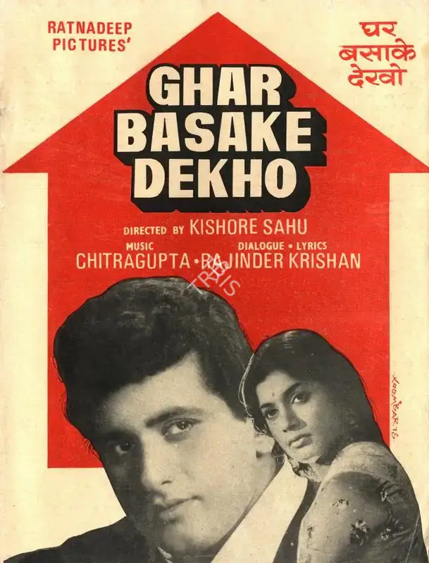 Trikambhai Dave (Producer), Ghar Basake Dekho, 1963, Song-Synopsis Booklet