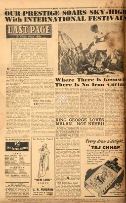 Khwaja Ahmad Abbas (Columnist), Our Prestige Soars Sky-High with Internationa Festivals, 1952, Essay