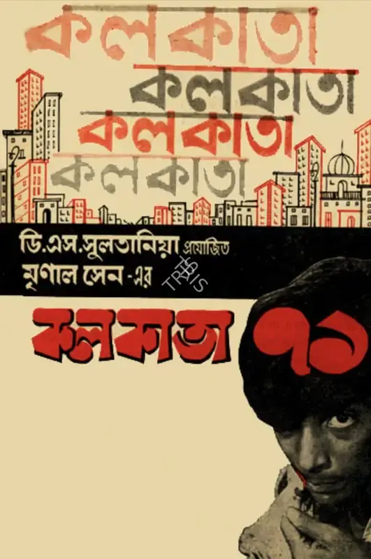 Sultania, D.S. (Producer), Calcutta 71, 1972 | Poster | CinemaEducation | 00513702