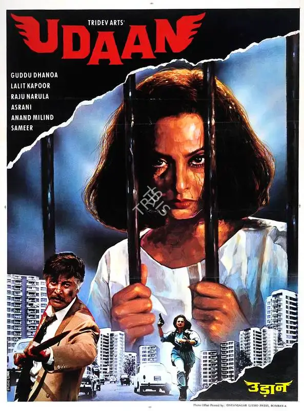 Guddu Dhanoa (Producer), Udaan, 1997, Full Sheet Poster