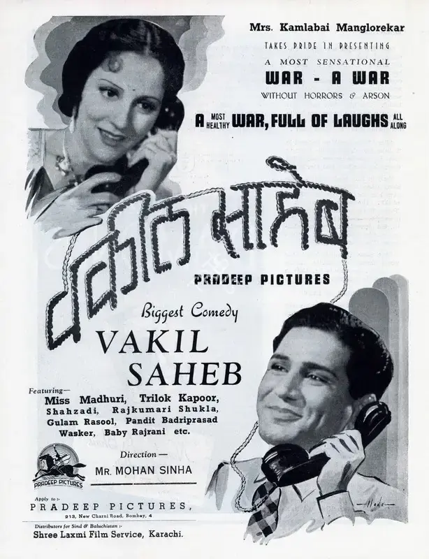 Mohan Sinha (Director), Vakil Saheb, 1943, Advertisement