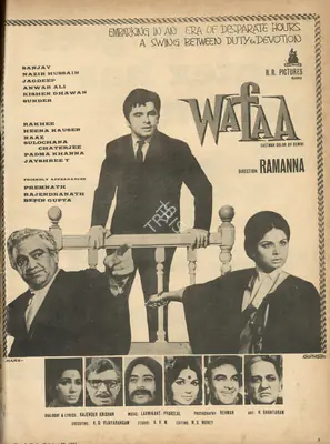 Ramanna (Director), Wafaa, 1972, Advertisement