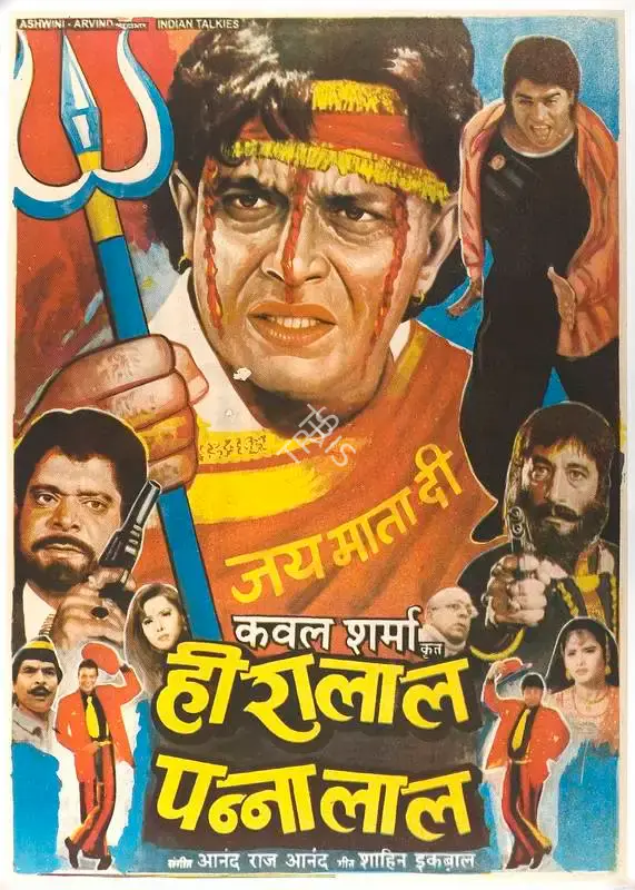 Kawal Sharma (Producer), Heeralal Pannalal, 1999, Full Sheet Poster