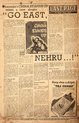 Khwaja Ahmad Abbas (Columnist), "Go East, Nehru…!, 1952, Essay