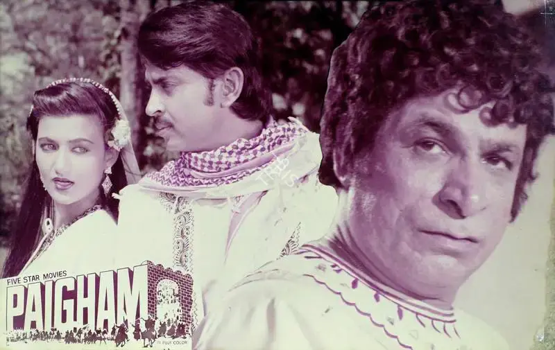 Latif (Producer), Paigham, 1988, Lobby Card