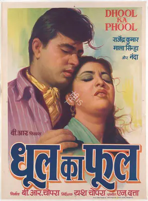 B.R. Chopra (Producer), Dhool Ka Phool, 1959, Full Sheet Poster