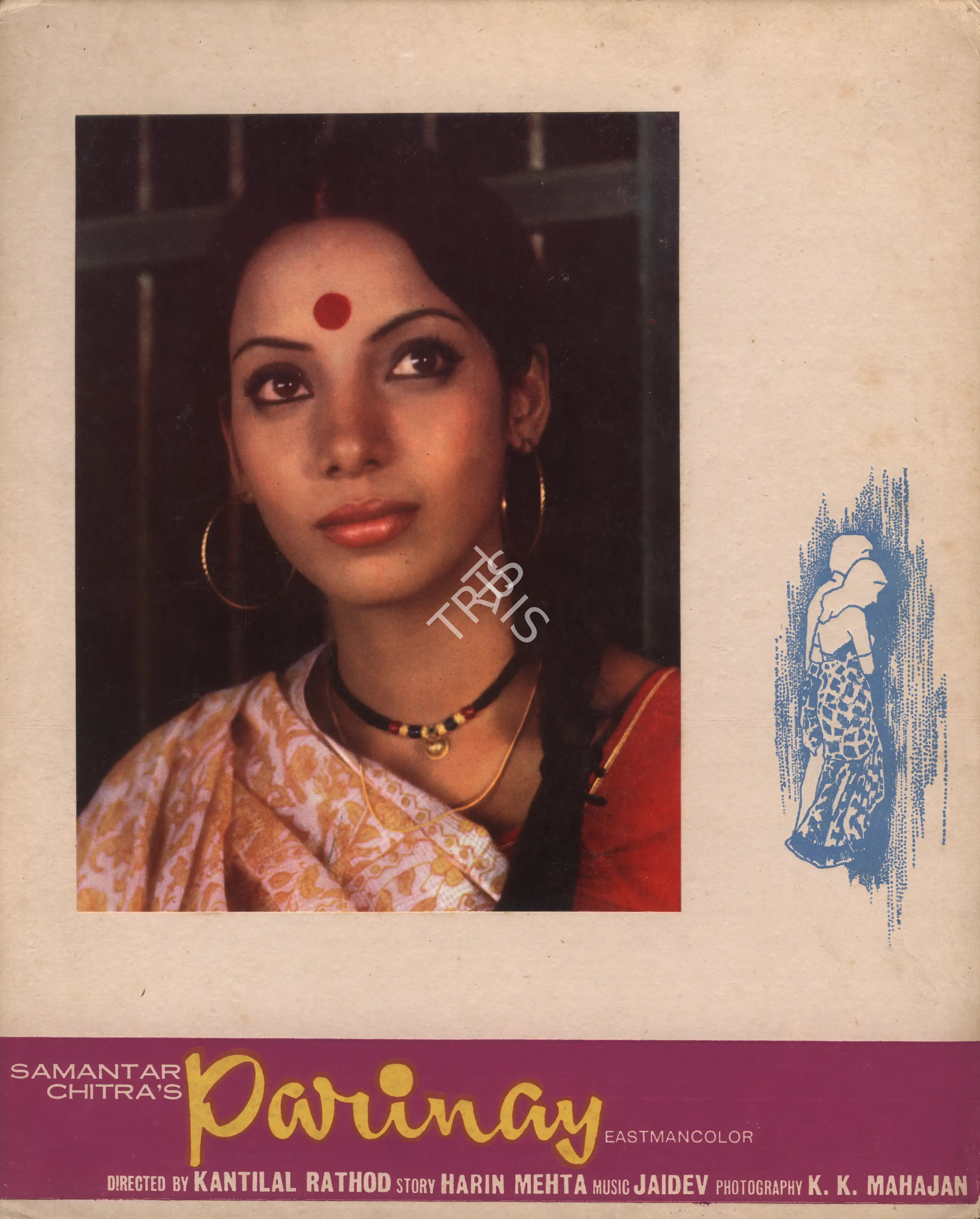 Kantilal Rathod (Director), Parinay, 1974, Photographic Still Mounted on Lobby Card