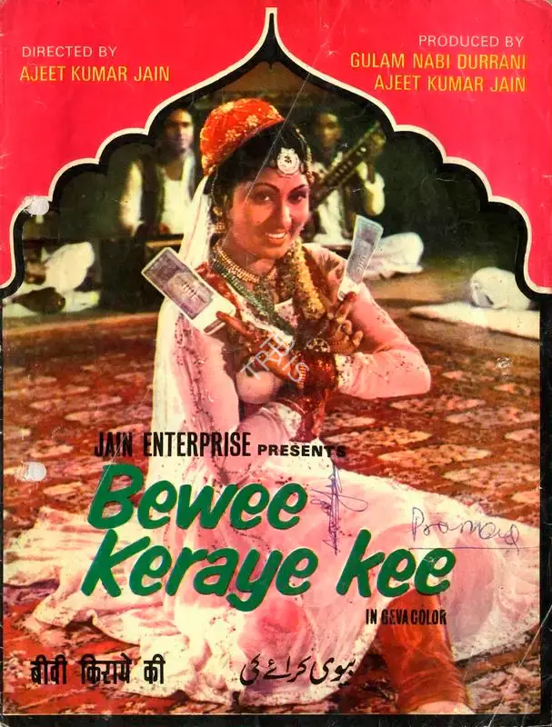 Gulab Nabi Durrani (Producer), Bewee Keraye Kee, 1975, Song-Synopsis Booklet