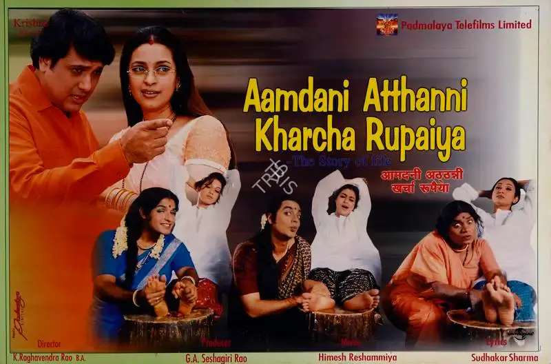 G. A. Seshagiri Rao (Producer), Aamdhani Athani Kharcha Rupaiya, 2001, Lobby Card