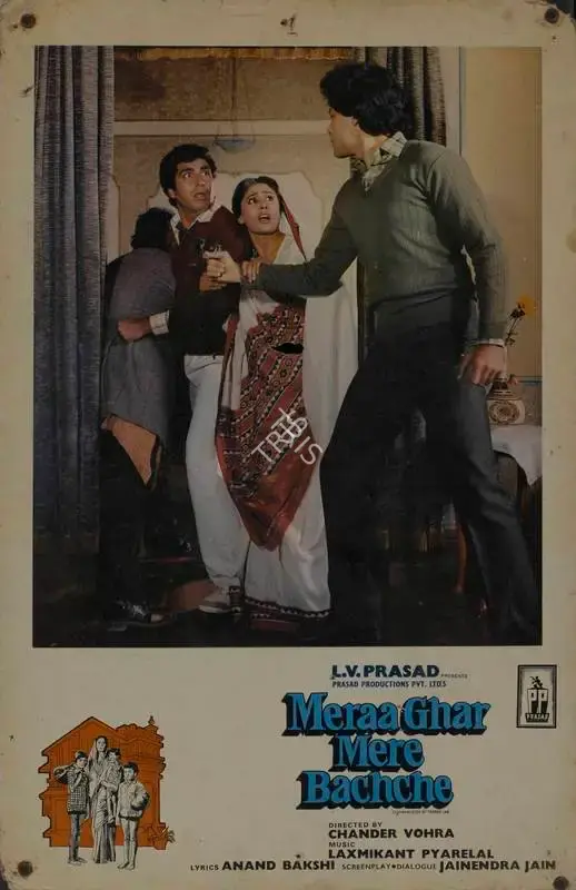 L.V. Prasad (Producer), Meraa Ghar Mere Bachche, 1985, Lobby Card