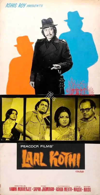 Ashish Roy (Producer), Laal Kothi, 1978, Showcard