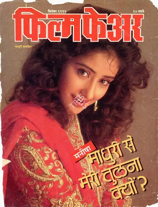 Rauf Ahmed (Editor), Filmfare, 1991, Magazine