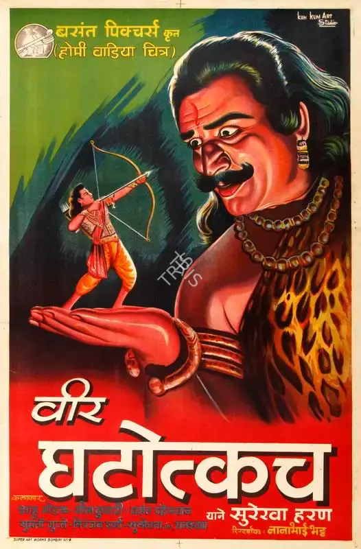 Kum Kum Art Studio (Designer), Vir Ghatotkachh, 1949, Half Sheet Poster